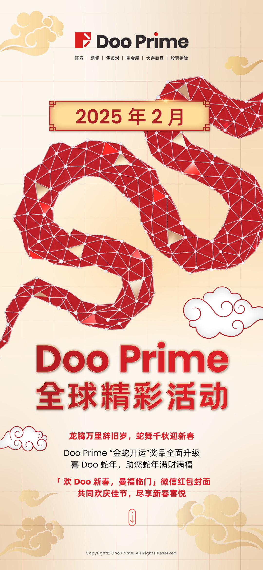 月度盘点| 2025 年2 月全球精彩活动- D Prime 媒体中心