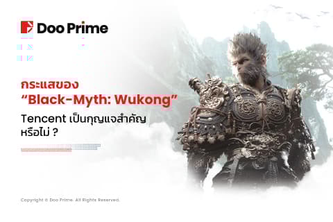 “Black Myth: Wukong” จะสามารถปรับเปลี่ยนทิศทางของอุตสาหกรรมเกมได้หรือไม่? 